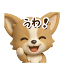チワワ 犬スタンプ（3D）どアップ（個別スタンプ：16）
