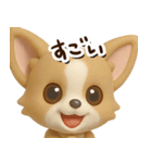 チワワ 犬スタンプ（3D）どアップ（個別スタンプ：18）