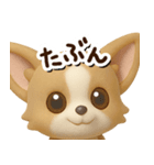 チワワ 犬スタンプ（3D）どアップ（個別スタンプ：23）