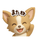 チワワ 犬スタンプ（3D）どアップ（個別スタンプ：26）