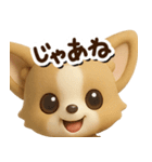 チワワ 犬スタンプ（3D）どアップ（個別スタンプ：28）