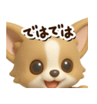 チワワ 犬スタンプ（3D）どアップ（個別スタンプ：30）