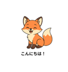 キツネ挨拶 イラスト風（個別スタンプ：2）