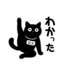 黒猫だなも（個別スタンプ：1）
