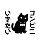 黒猫だなも（個別スタンプ：4）