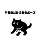 黒猫だなも（個別スタンプ：7）