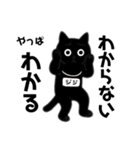 黒猫だなも（個別スタンプ：8）