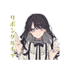 ボクっ娘リボン女子のグルチャ（個別スタンプ：1）