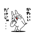 全力うさぎ可愛いだけじゃダメですか？編（個別スタンプ：3）
