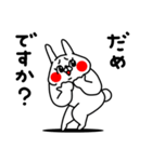 全力うさぎ可愛いだけじゃダメですか？編（個別スタンプ：4）