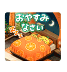 飛び出す♪オレンジの詰め合わせ（個別スタンプ：24）