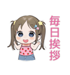 毎日挨拶★元気な女児（個別スタンプ：1）
