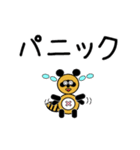 タヌキのたぬぱん動くスタンプ2（個別スタンプ：6）