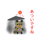 タヌキのたぬぱん動くスタンプ2（個別スタンプ：7）