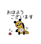 タヌキのたぬぱん動くスタンプ2（個別スタンプ：22）
