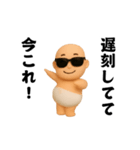 踊る！今これ界隈/サングラスべイビー3D（個別スタンプ：3）