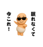 踊る！今これ界隈/サングラスべイビー3D（個別スタンプ：4）