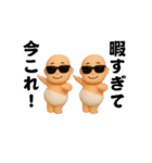 踊る！今これ界隈/サングラスべイビー3D（個別スタンプ：9）