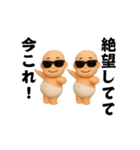 踊る！今これ界隈/サングラスべイビー3D（個別スタンプ：11）