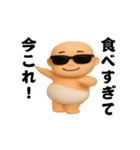 踊る！今これ界隈/サングラスべイビー3D（個別スタンプ：13）
