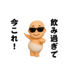 踊る！今これ界隈/サングラスべイビー3D（個別スタンプ：14）