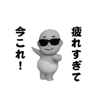 踊る！今これ界隈/サングラスべイビー3D（個別スタンプ：15）