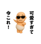 踊る！今これ界隈/サングラスべイビー3D（個別スタンプ：18）