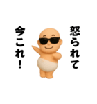 踊る！今これ界隈/サングラスべイビー3D（個別スタンプ：20）