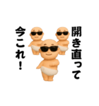踊る！今これ界隈/サングラスべイビー3D（個別スタンプ：22）