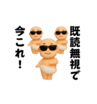 踊る！今これ界隈/サングラスべイビー3D（個別スタンプ：23）