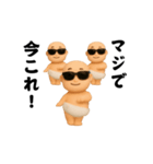 踊る！今これ界隈/サングラスべイビー3D（個別スタンプ：24）