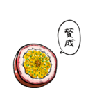 しゃべるパッションフルーツ（個別スタンプ：18）