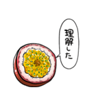 しゃべるパッションフルーツ（個別スタンプ：28）