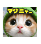 飛び出す★リアル猫にズームイン！（個別スタンプ：19）