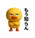 目つき悪いヒヨコのぼやき（個別スタンプ：5）