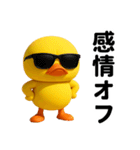 目つき悪いヒヨコのぼやき（個別スタンプ：8）