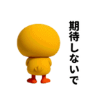 目つき悪いヒヨコのぼやき（個別スタンプ：9）