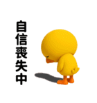 目つき悪いヒヨコのぼやき（個別スタンプ：10）