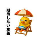 目つき悪いヒヨコのぼやき（個別スタンプ：12）