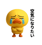 目つき悪いヒヨコのぼやき（個別スタンプ：16）
