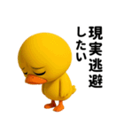 目つき悪いヒヨコのぼやき（個別スタンプ：17）