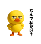 目つき悪いヒヨコのぼやき（個別スタンプ：18）