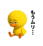 目つき悪いヒヨコのぼやき（個別スタンプ：21）