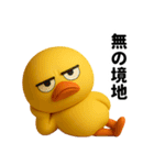 目つき悪いヒヨコのぼやき（個別スタンプ：23）