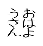 関西弁スタンプ☆デカ文字（個別スタンプ：1）