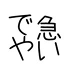 関西弁スタンプ☆デカ文字（個別スタンプ：2）