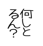 関西弁スタンプ☆デカ文字（個別スタンプ：3）