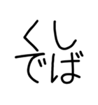 関西弁スタンプ☆デカ文字（個別スタンプ：4）