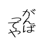 関西弁スタンプ☆デカ文字（個別スタンプ：6）