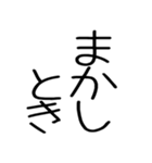 関西弁スタンプ☆デカ文字（個別スタンプ：8）
